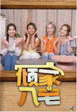 无敌琪琪配角线梳理资讯配图